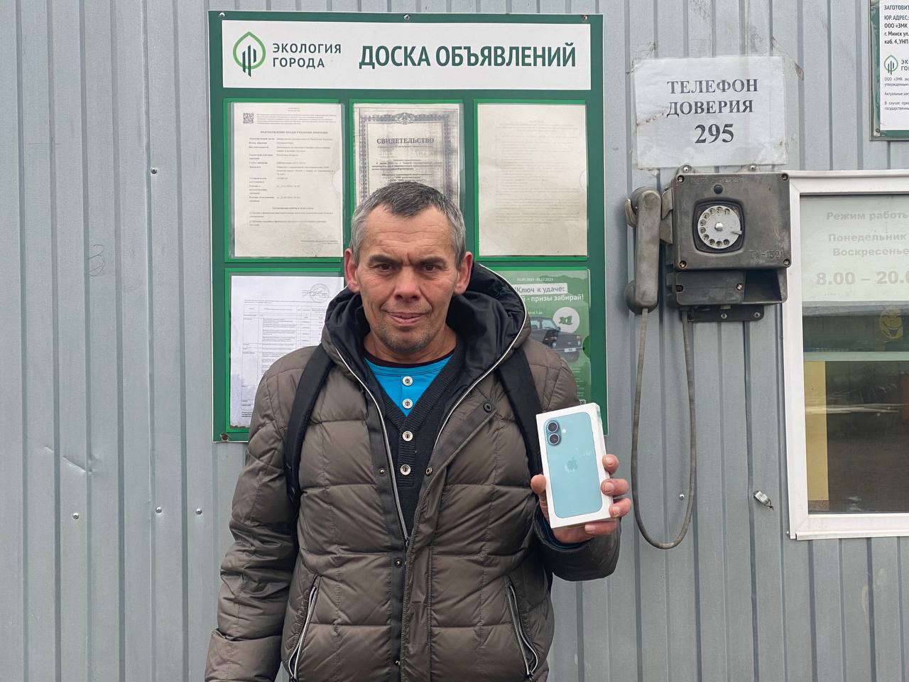 Победитель финального этапа розыгрыша - Александр из Солигорска